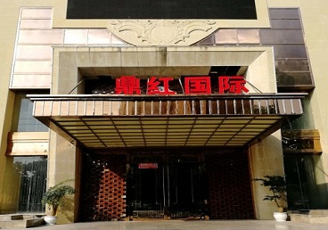 武汉商务KTV少爷哪家最开放-鼎红国际KTV消费价格玩乐点评